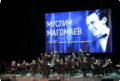 08 октября 2022 г. творческий вечер, посвященный юбилею, 80-летию великого Муслима Магомаева